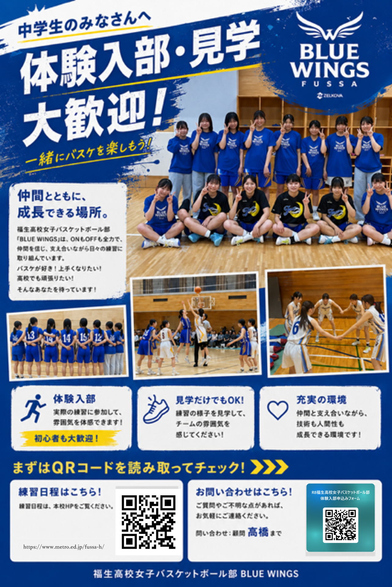 ポスター（案１）