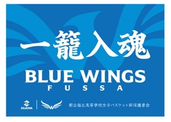 横断幕1