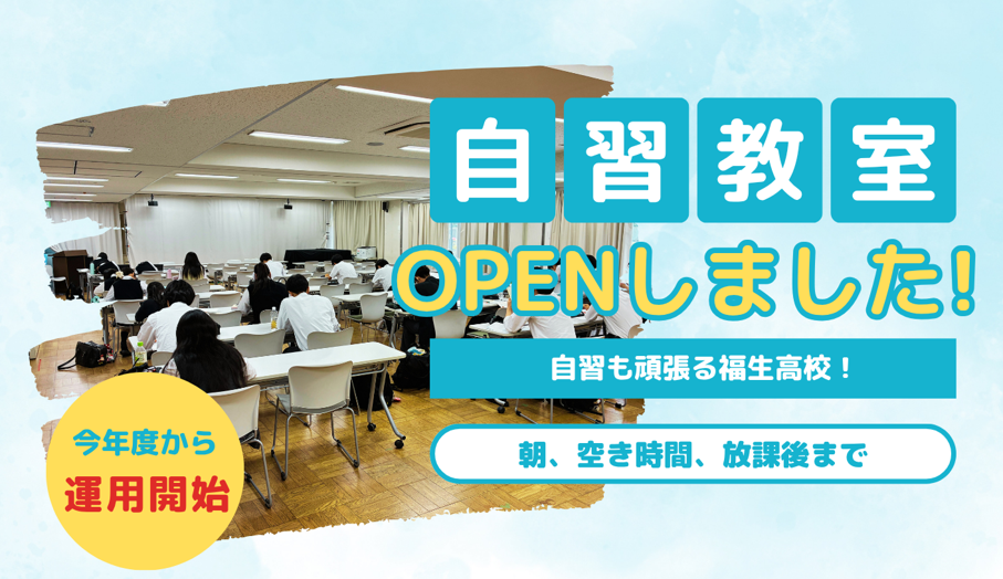 自習室