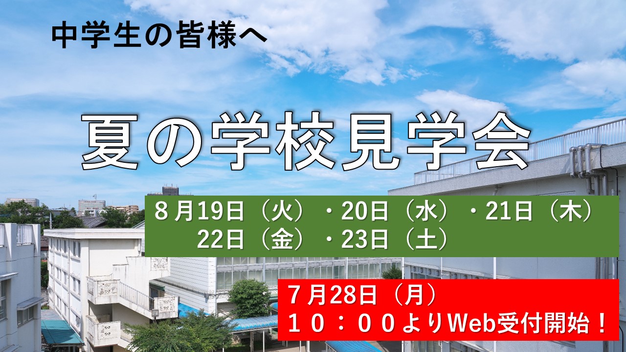 見学会・説明会見出し作成用.JPG