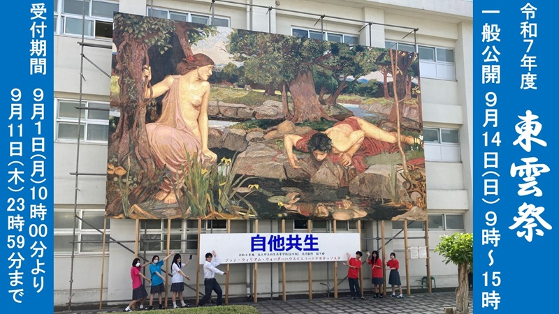 見学会・説明会見出し作成用