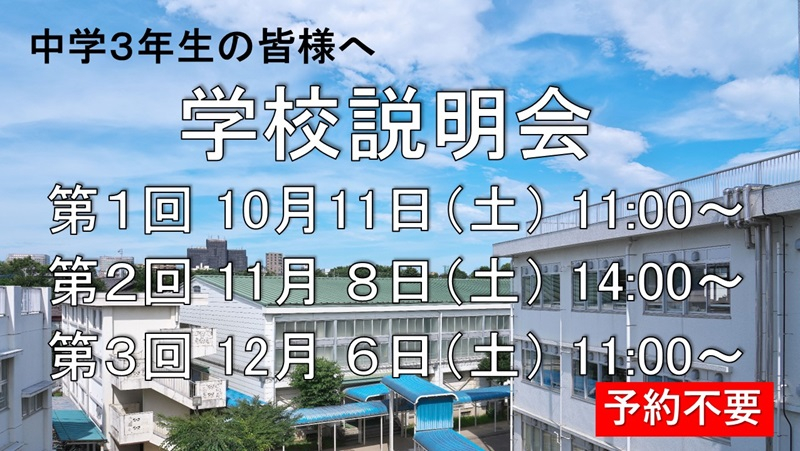 見学会・説明会見出し作成用