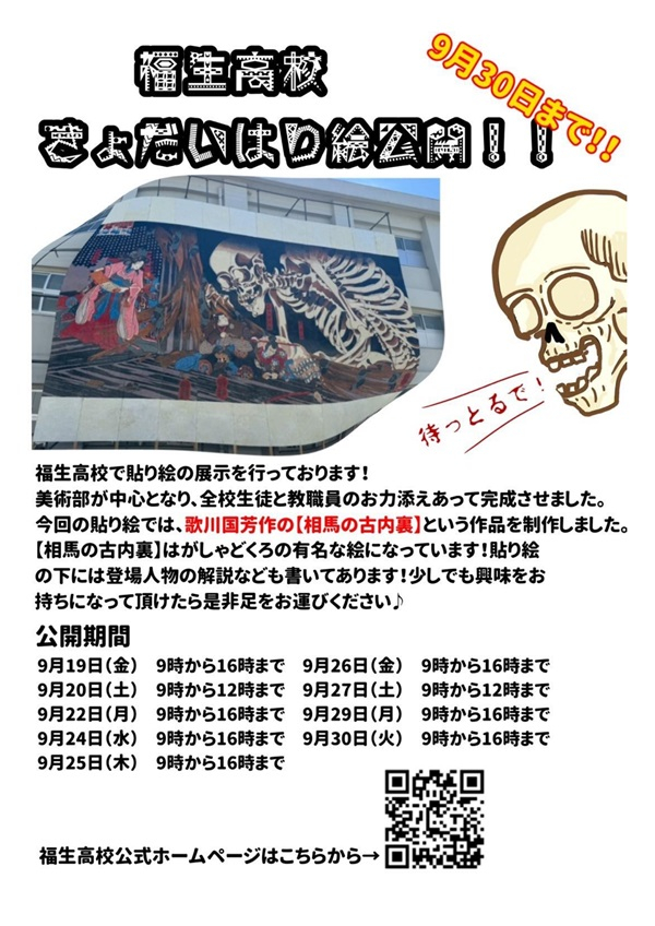 貼り絵ポスター_page-0001