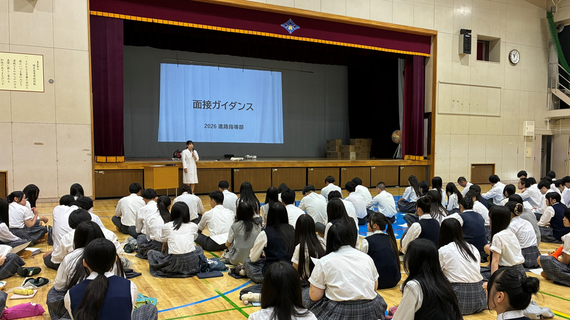 面接