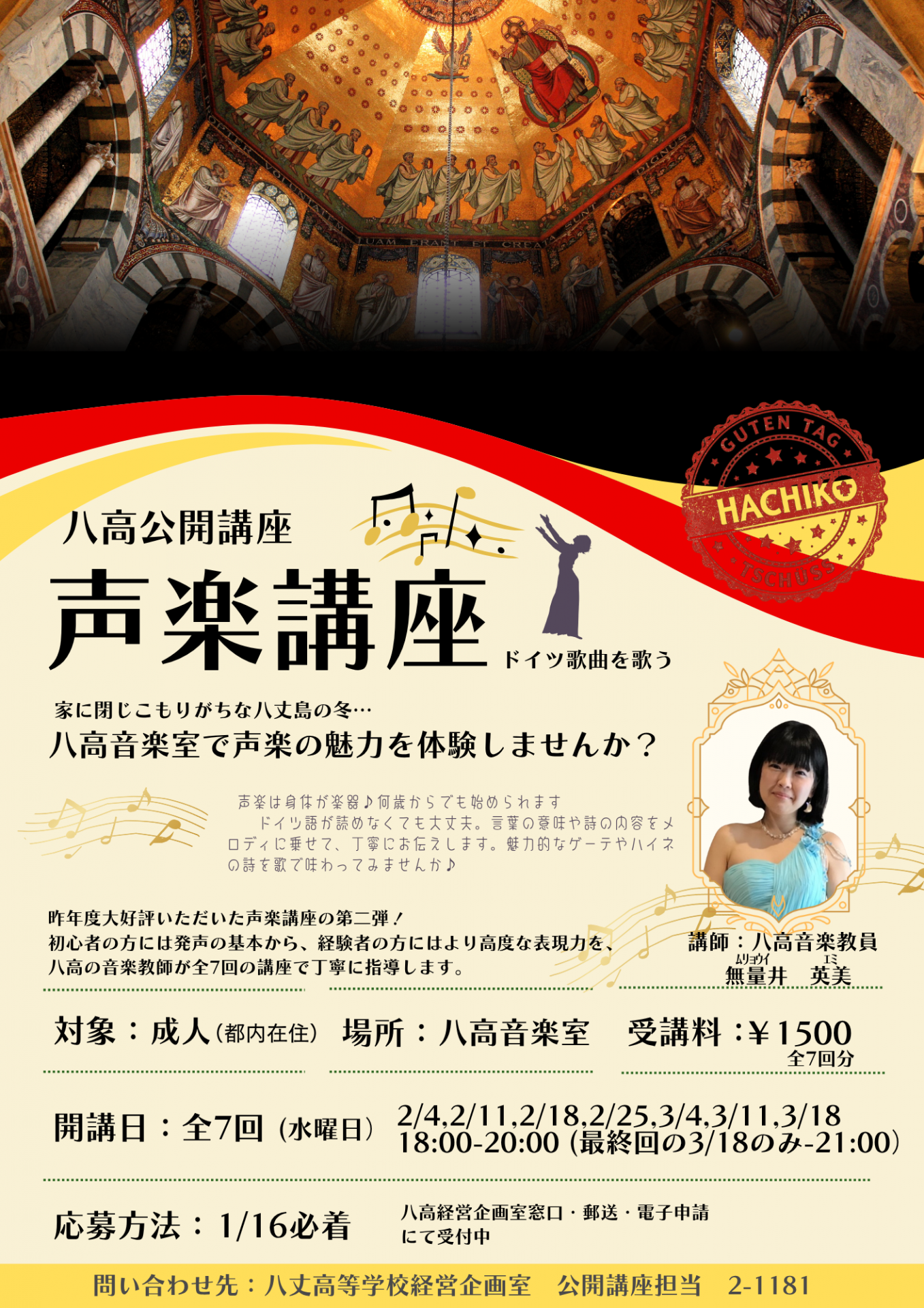 ドイツ歌曲（ドレス）