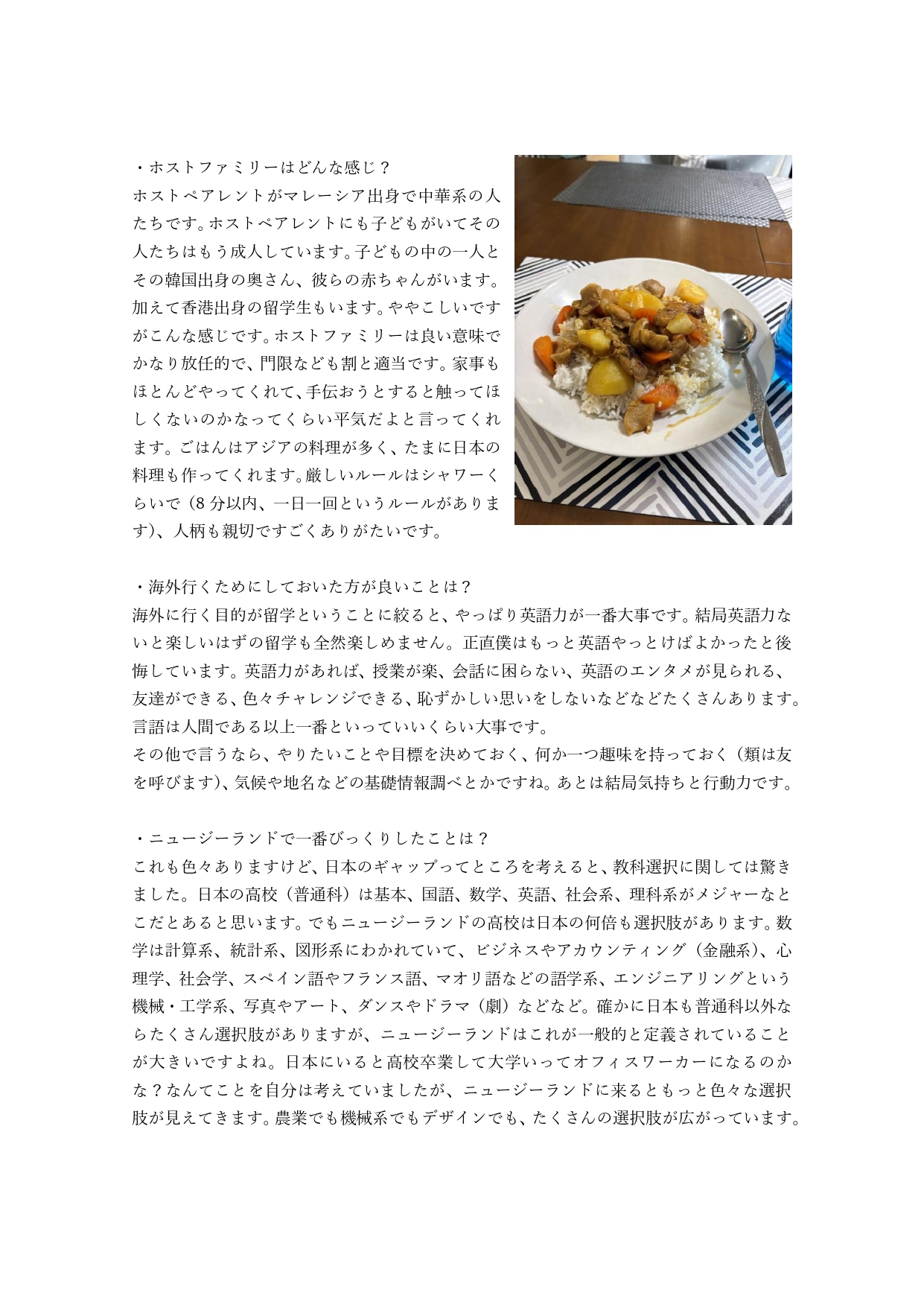 留学だより③_page-0002