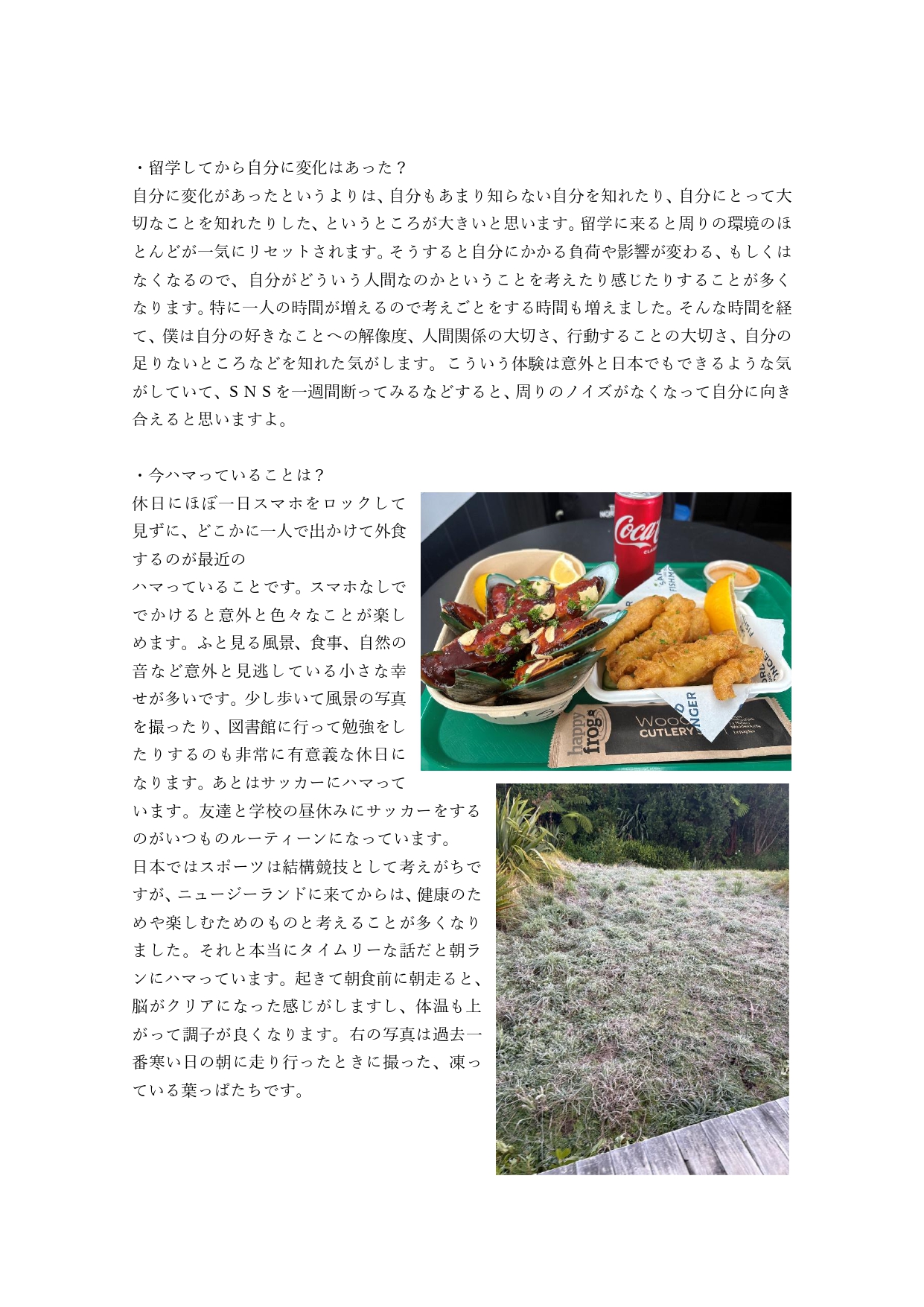 留学だより③_page-0003