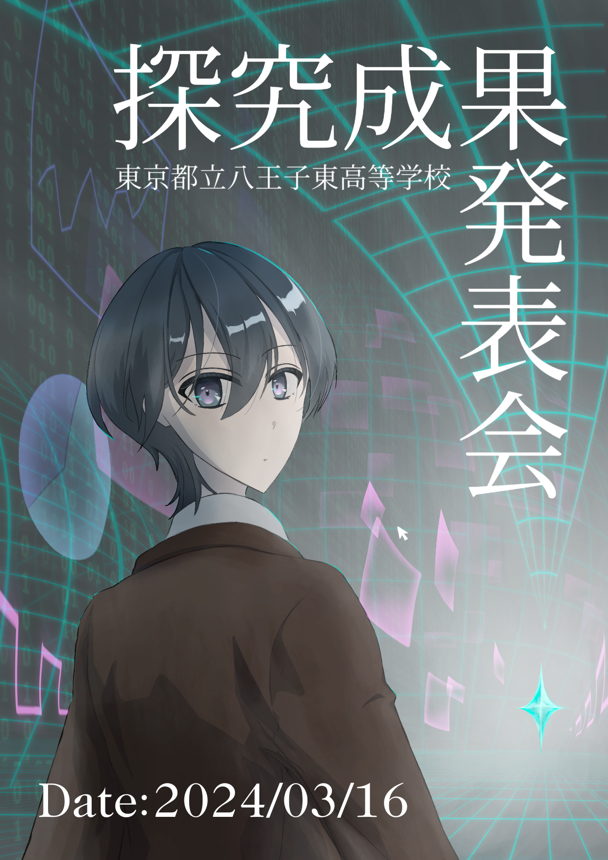 2023発表会ポスター