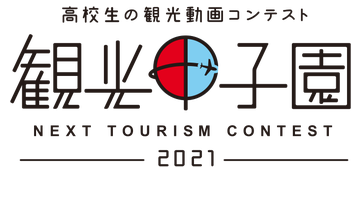 nexttourism-contest