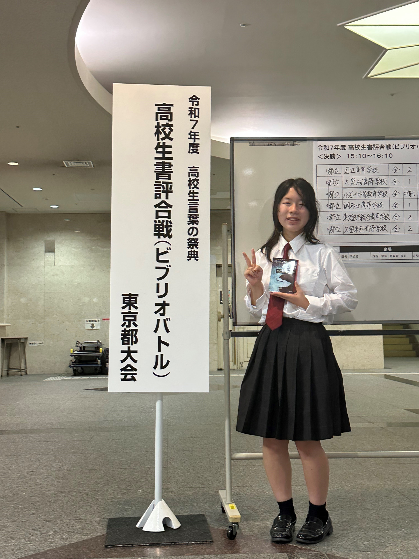 ビブリオバトル都大会２