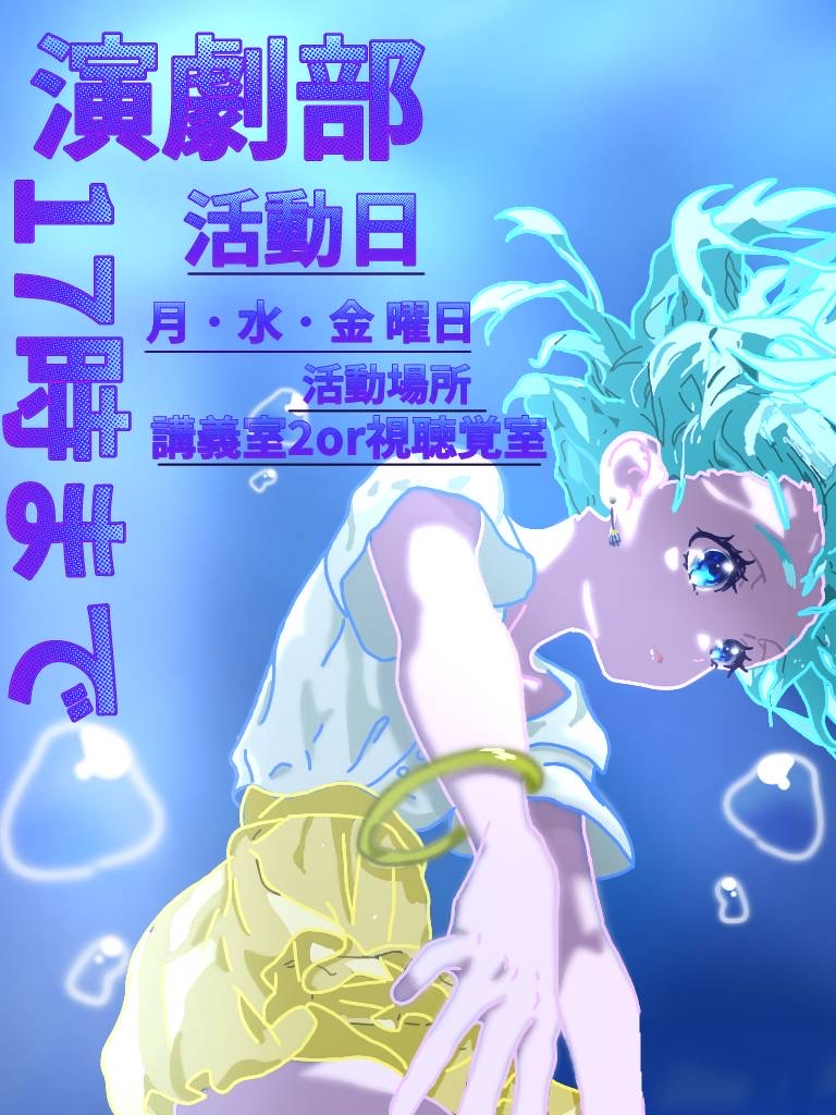 2025演劇部１