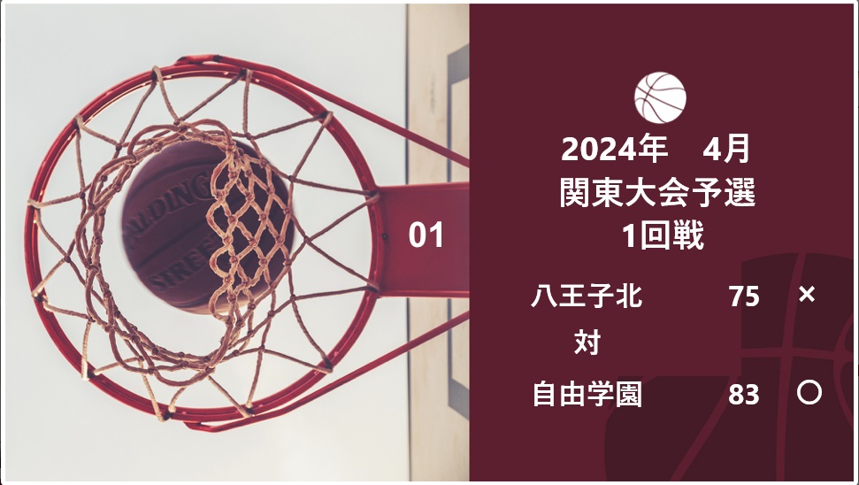 4月団バス