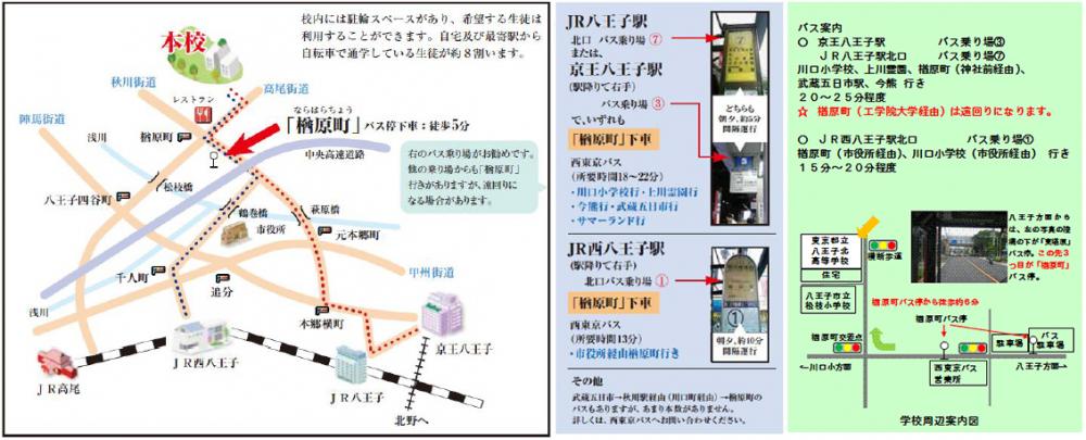 本校の路線図