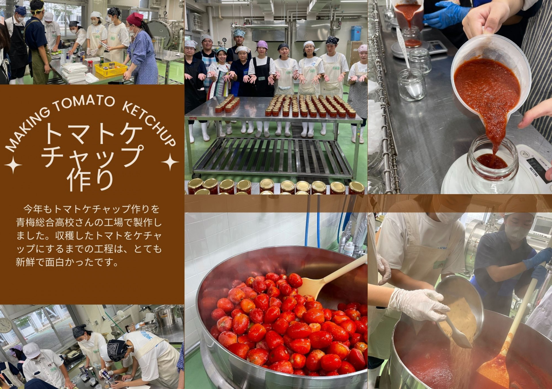 トマトケチャップ