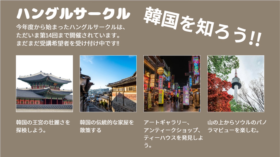 ハングル