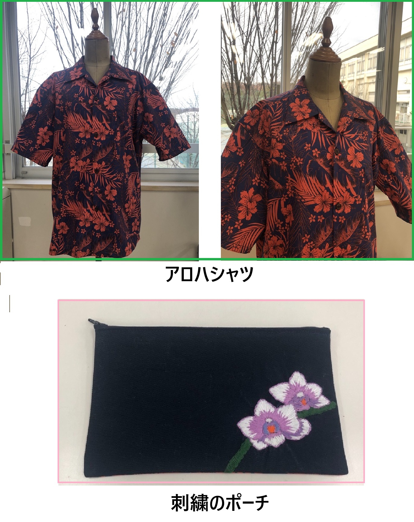 ファッション造形基礎