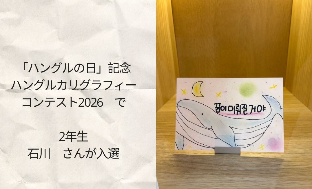 入選