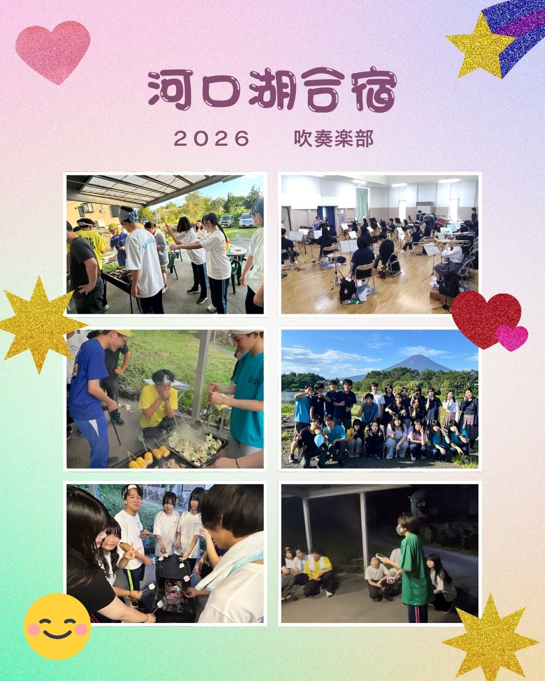 吹奏合宿