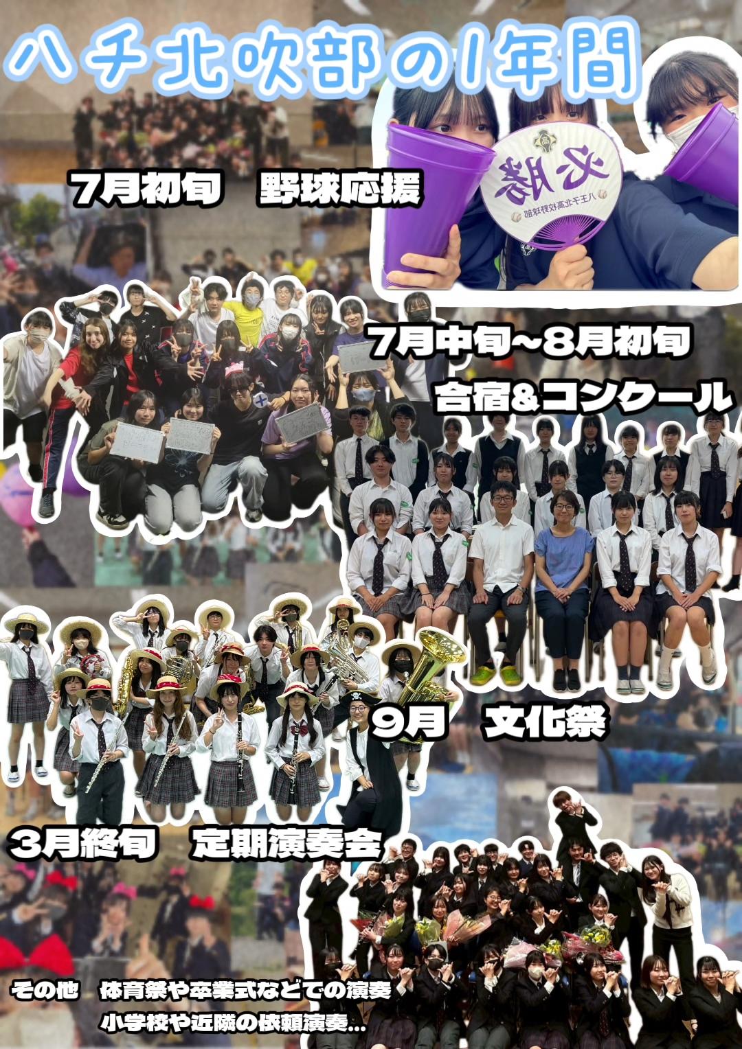 吹奏楽部２