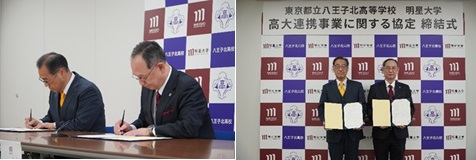 明星大学2