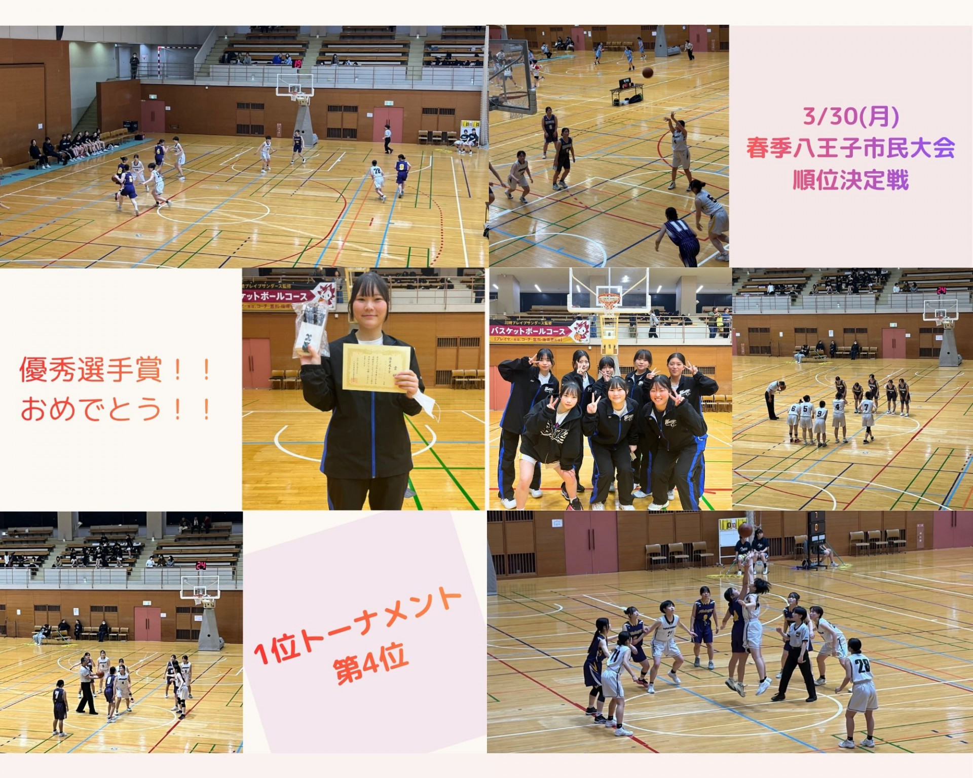 春季八王子市民大会HP用写真