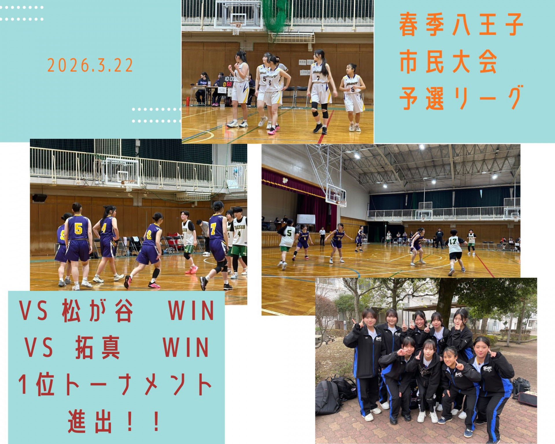 春季八王子市民大会HP用写真②