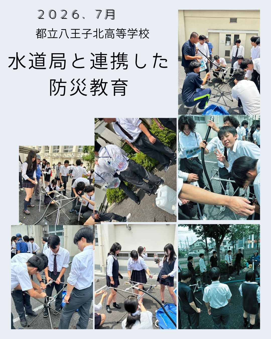水とヴ
