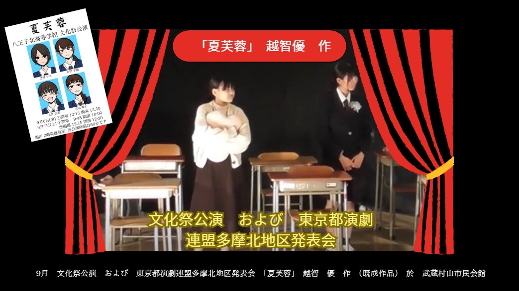 演劇3