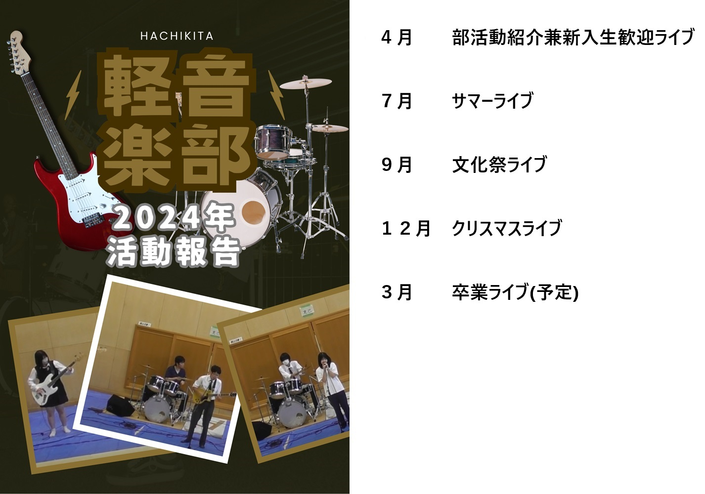 軽音楽