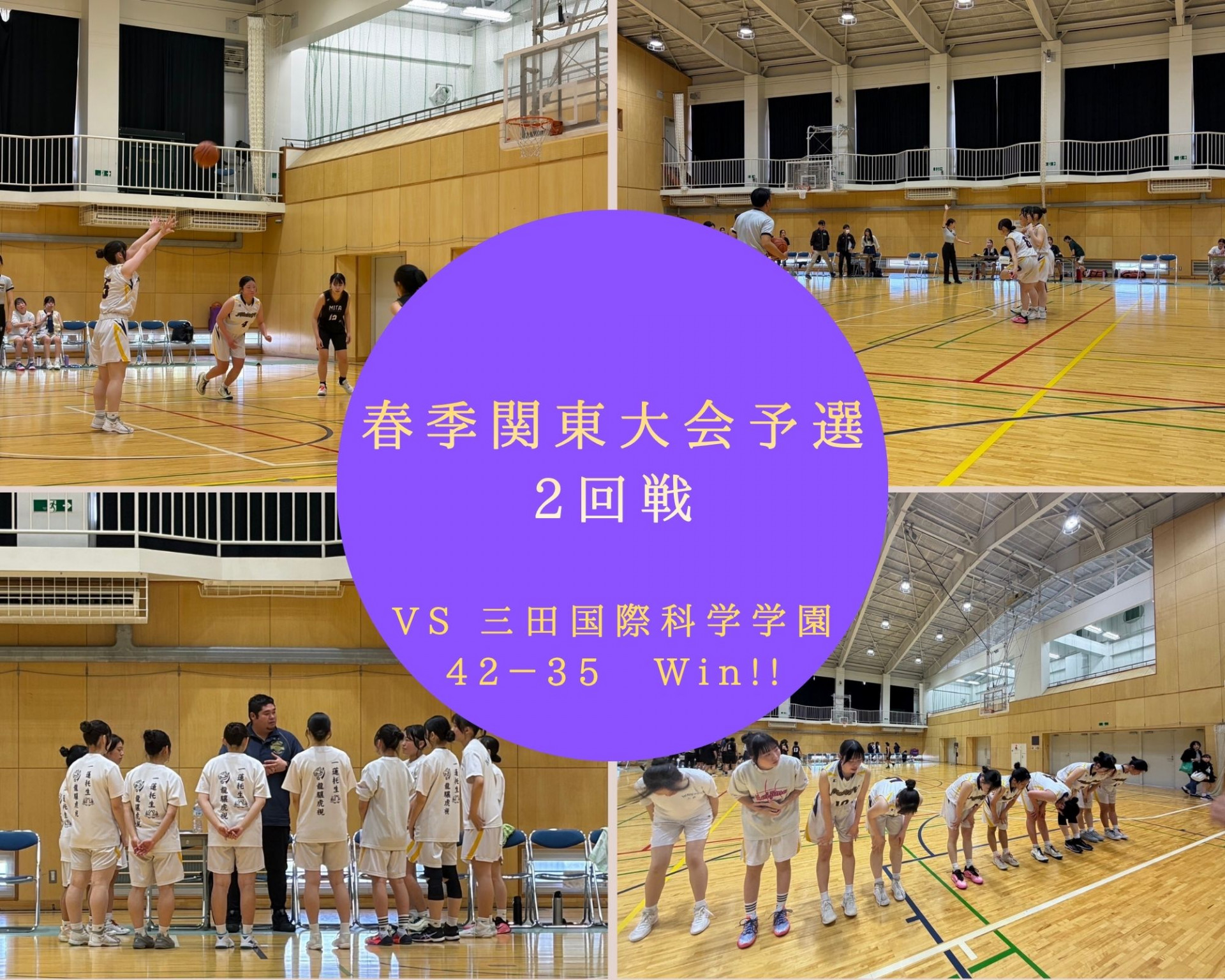 関東大会予選②