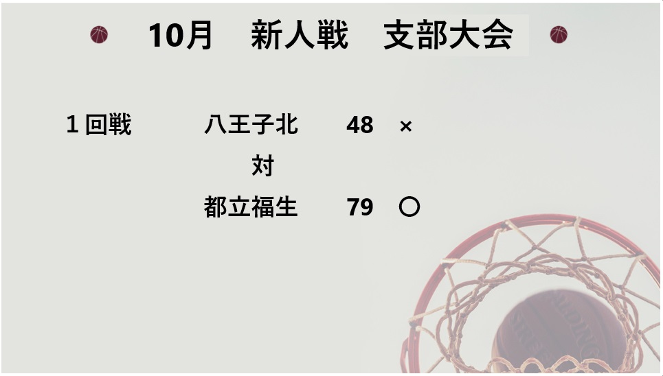 １０月団バス