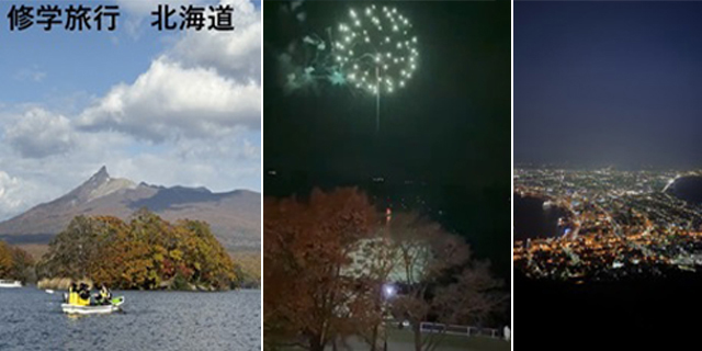 修学旅行の写真