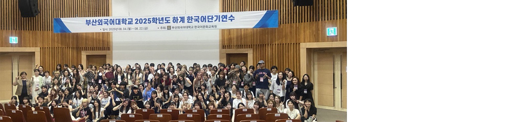 夏季韓国語短期研修の写真