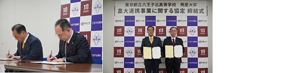 明星大学の写真