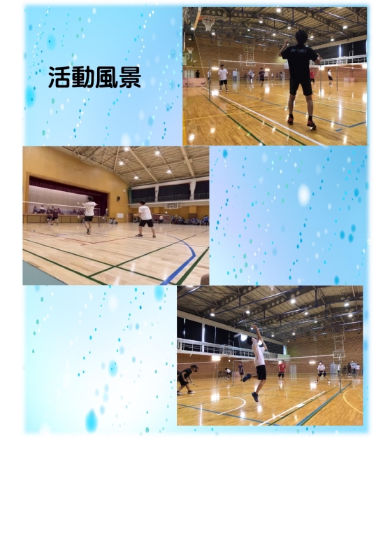 活動風景