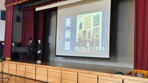 新入生歓迎会リハーサル