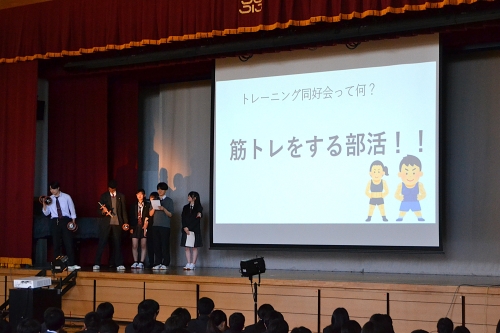 トレーニング同好会