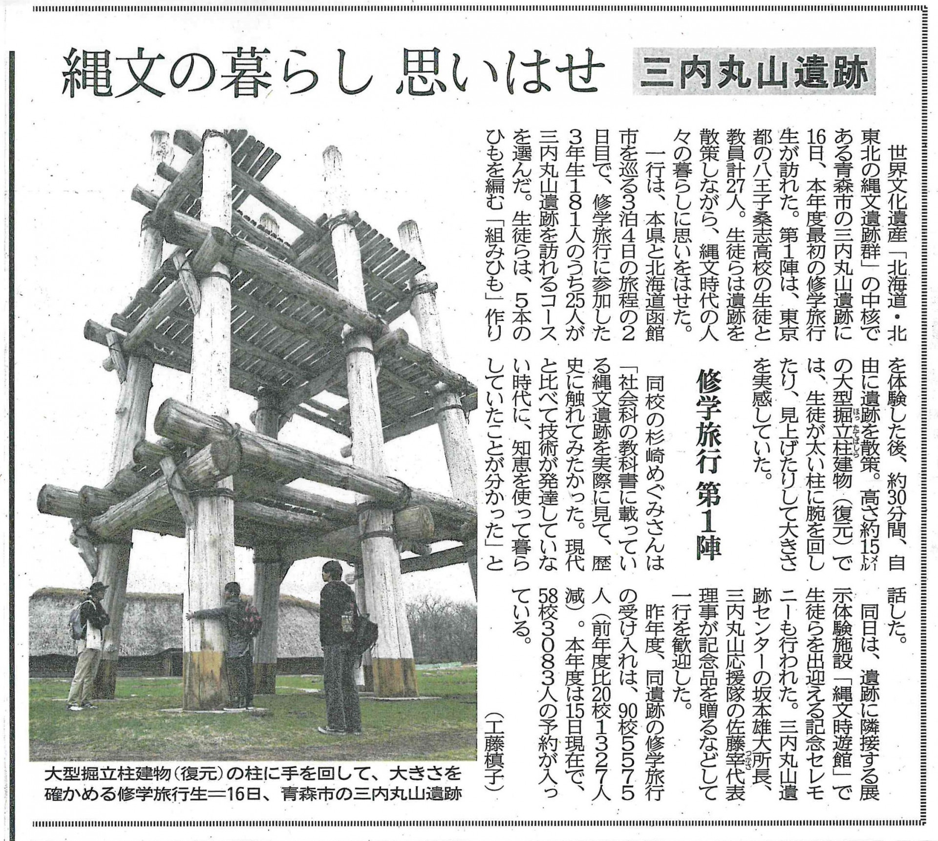 東奥日報社提供