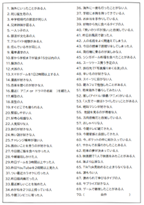 チームビルディング