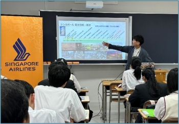 シンガポール航空特別講演