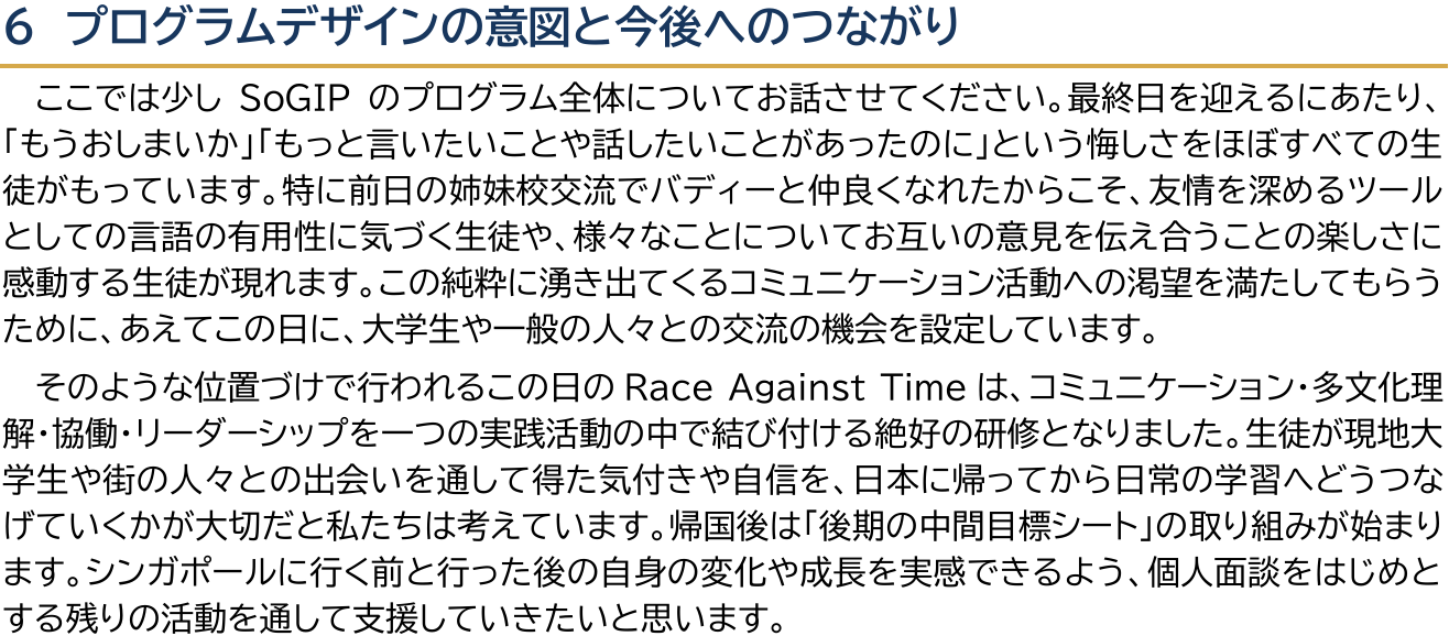 Sogip4_b10