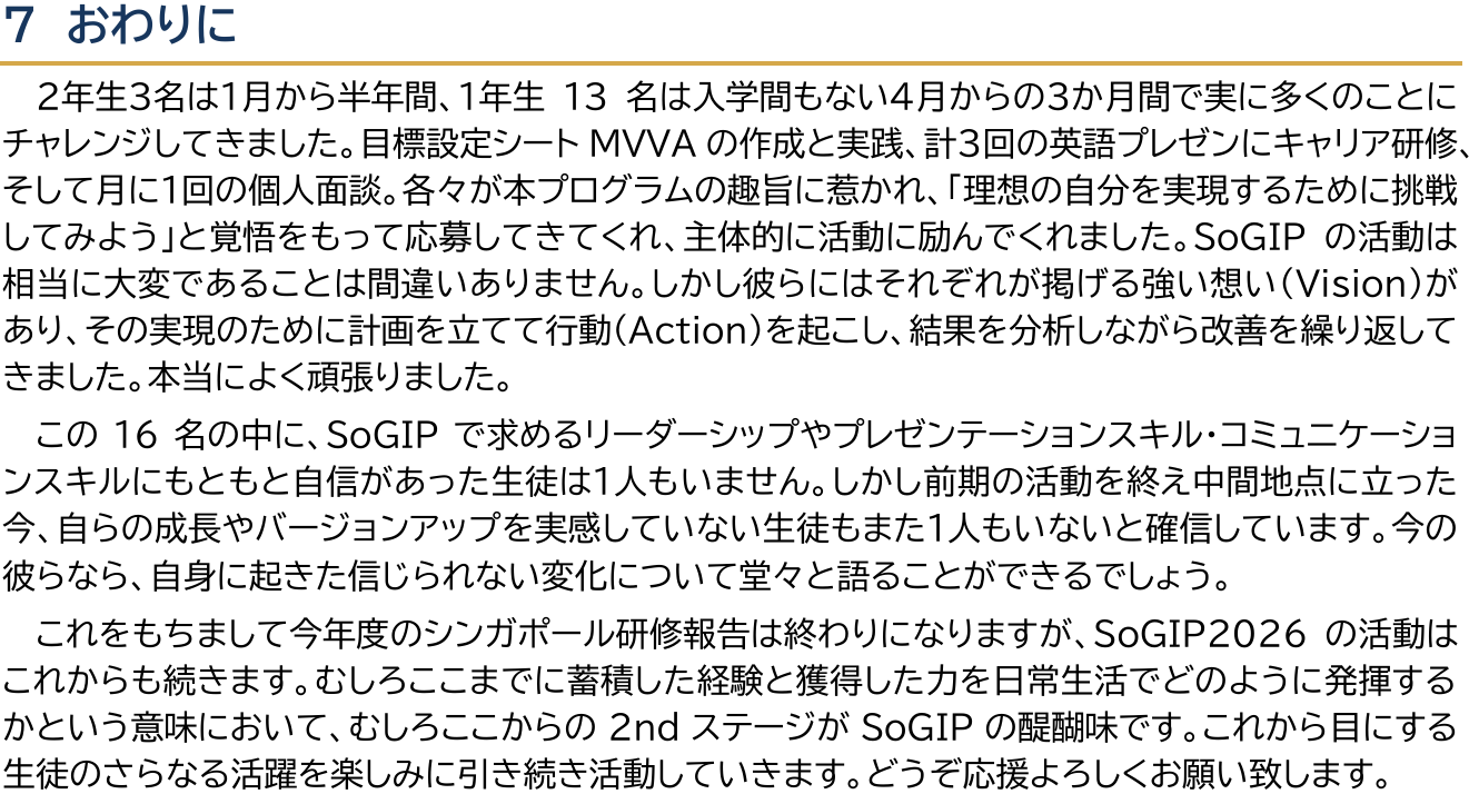 Sogip4_b11