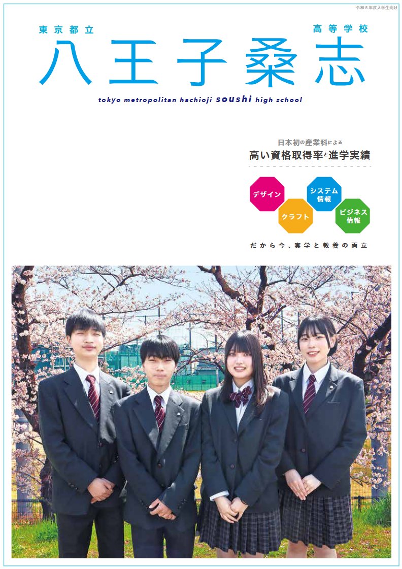 パンフレット画像