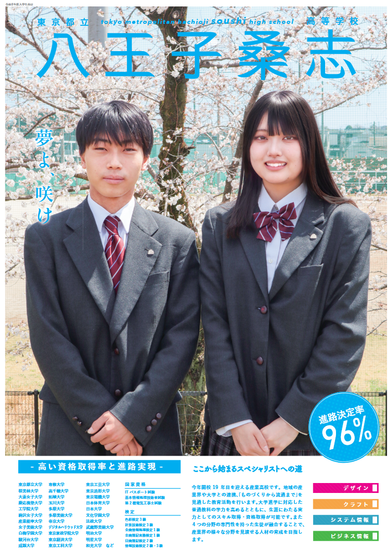 パンフレット画像