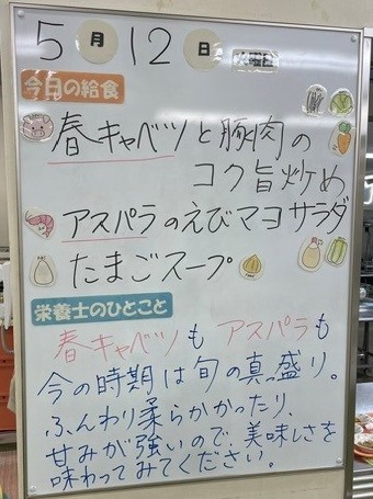 5月12日(2)