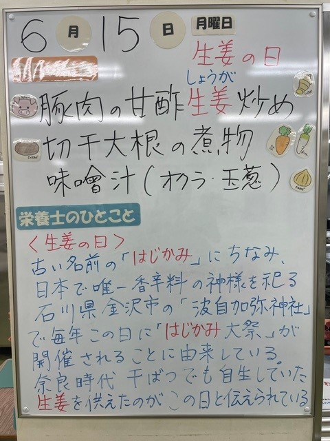 6月15日(2)