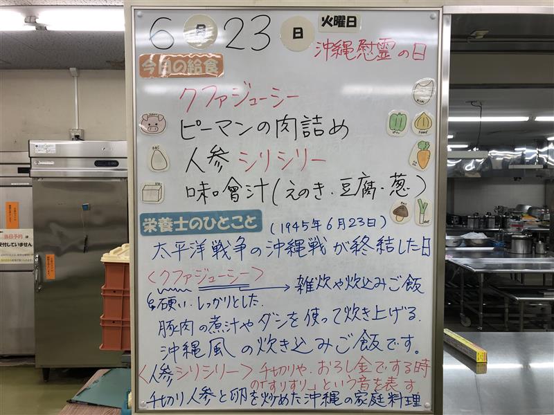 6月23日(2)