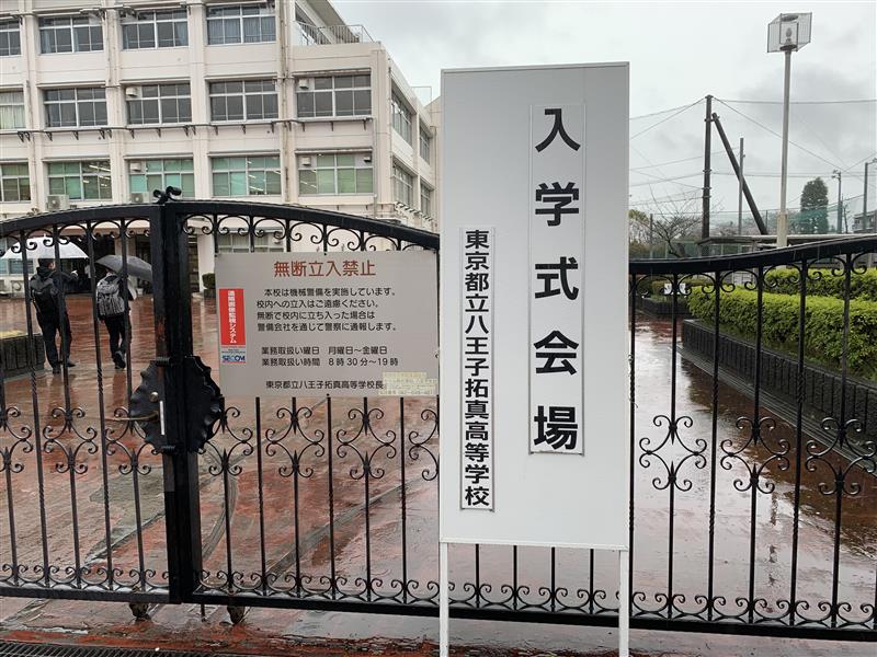 入学式