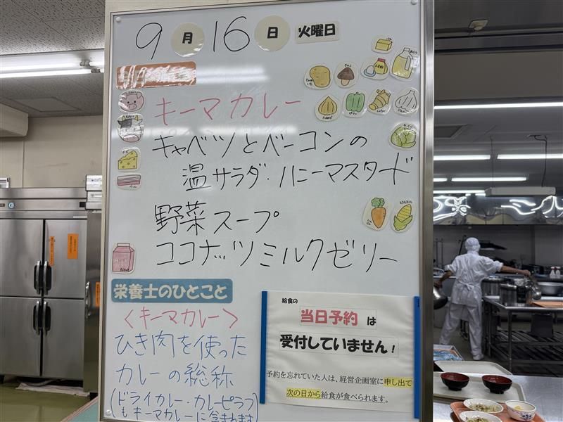 250916 給食２