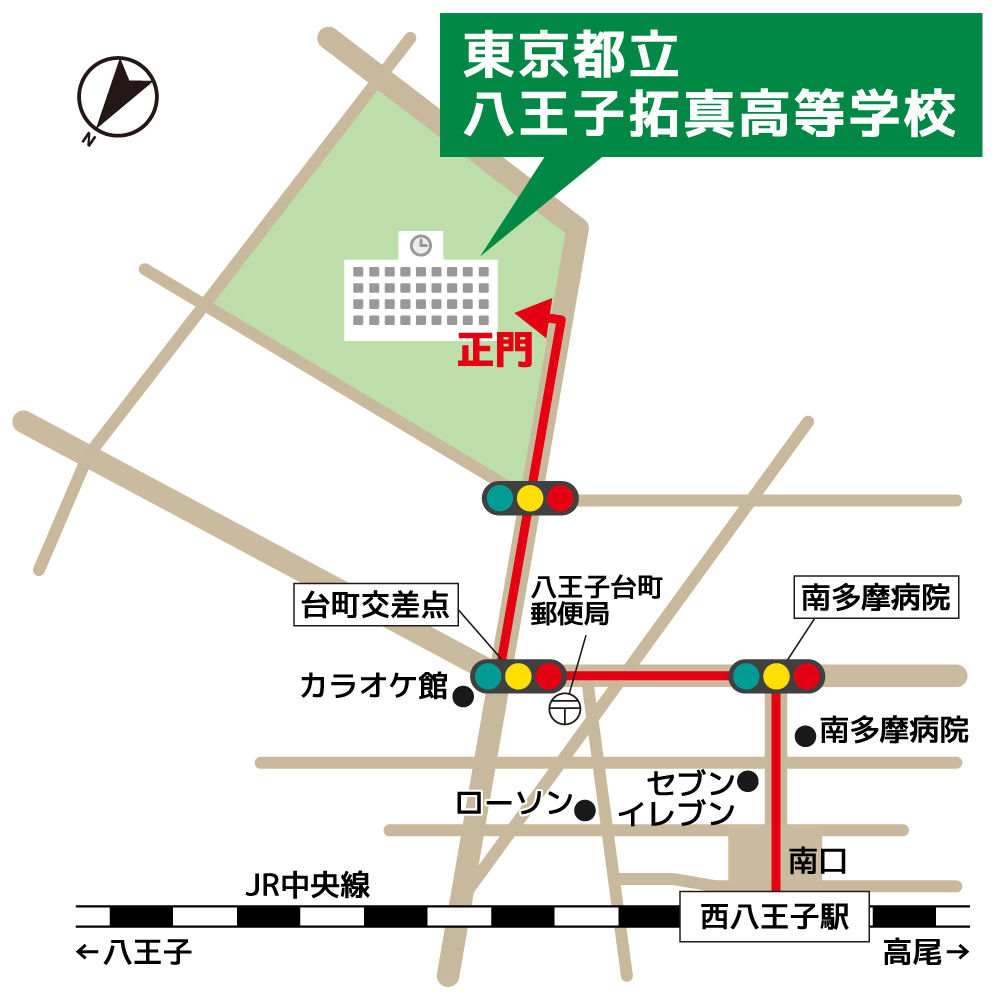 本校の交通アクセス